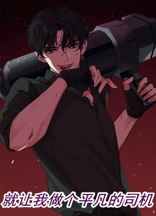 做一个平凡的人陪在你身旁歌词