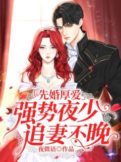 乔佳音夜凌琛电视剧大结局