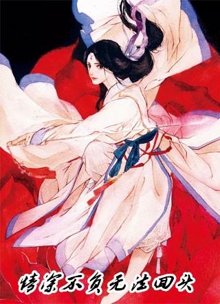 情深不负月下金狐