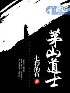 茅山道士在纽约