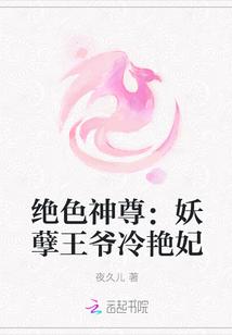 绝色狂妃妖孽王爷宠妻无度