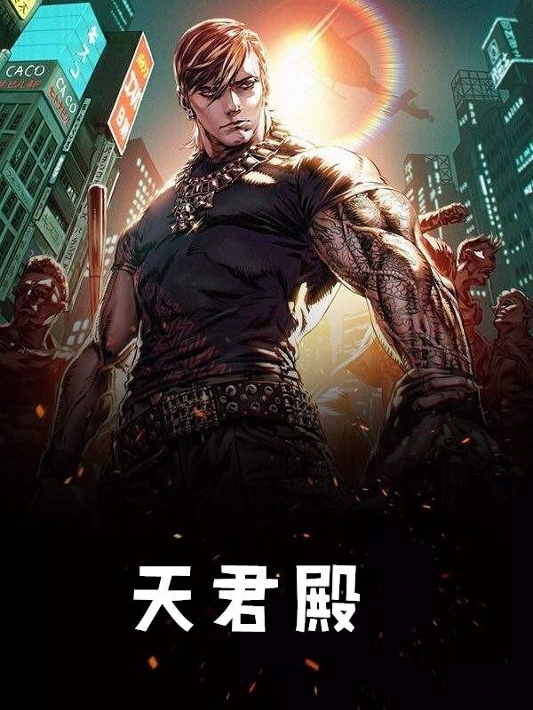 天君殿巷一室一厅的地理位置和历史背景