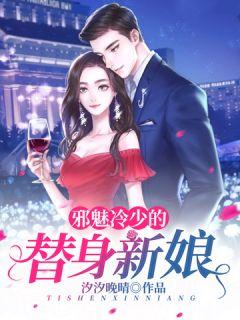 秦雅滢和冷慕宸叫什么