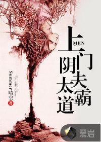 上门姐夫方寸山