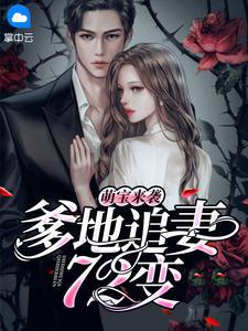 莫晚桐唐盛铭免费阅读