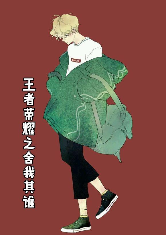 王者荣耀设置好友添加权限