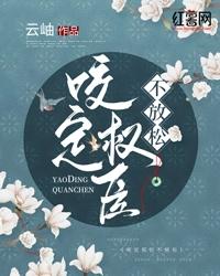 咬定卿卿不放松的咬是什么意思