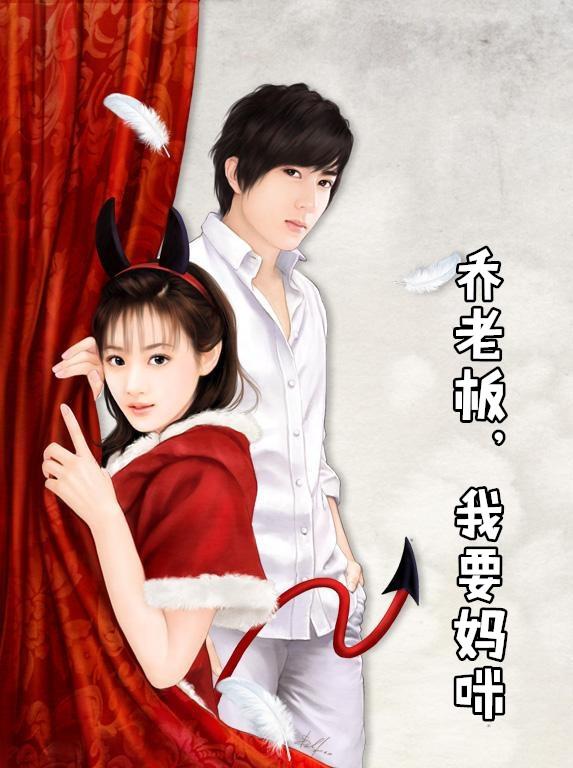 石家庄美妈咪老板是谁