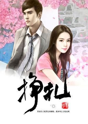 挣扎的拼音怎么写的拼