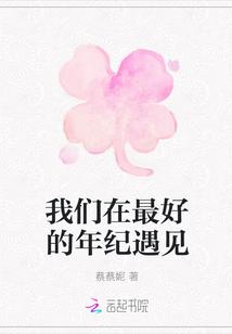 在最好的年纪遇见了你说说