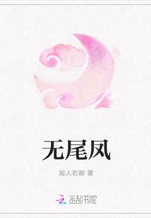 无尾凤蝶有毒吗