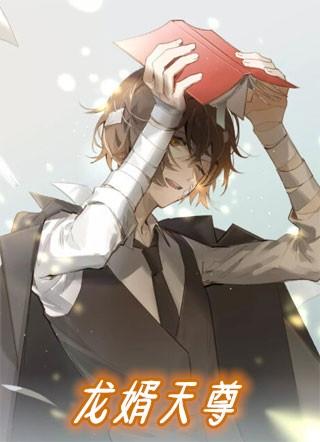 新都市隐龙天尊