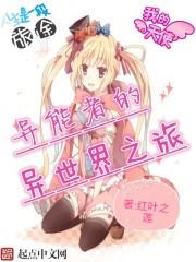 月光下的异世界之旅动漫第二季