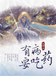 有病吃药能喝茶水吗