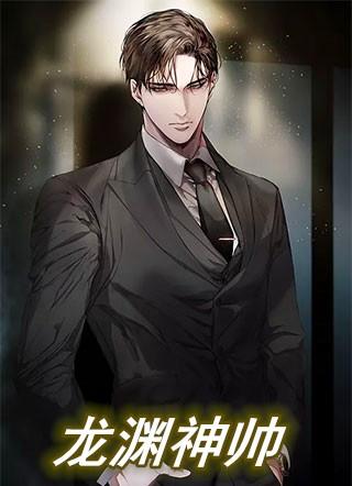 龙渊神力专属攻略