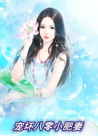 重生八零小肥婆