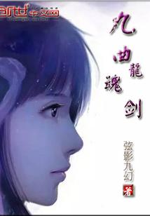 龙魂之剑手工端