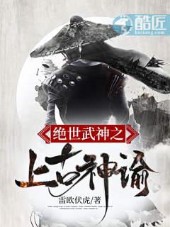 绝世武神神羽君