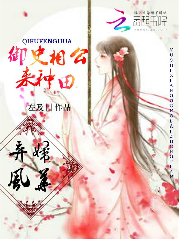 宠妻狂魔之娘子别跑
