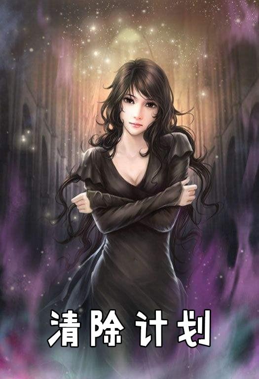 犹太人类清除计划