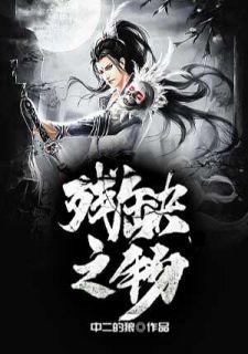 火影coser穿越原著