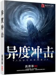 这世界的土著好凶猛真费事