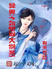 异界巨剑是真的帅