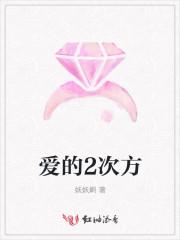 爱的2次方乘以负a的3次方等于多少