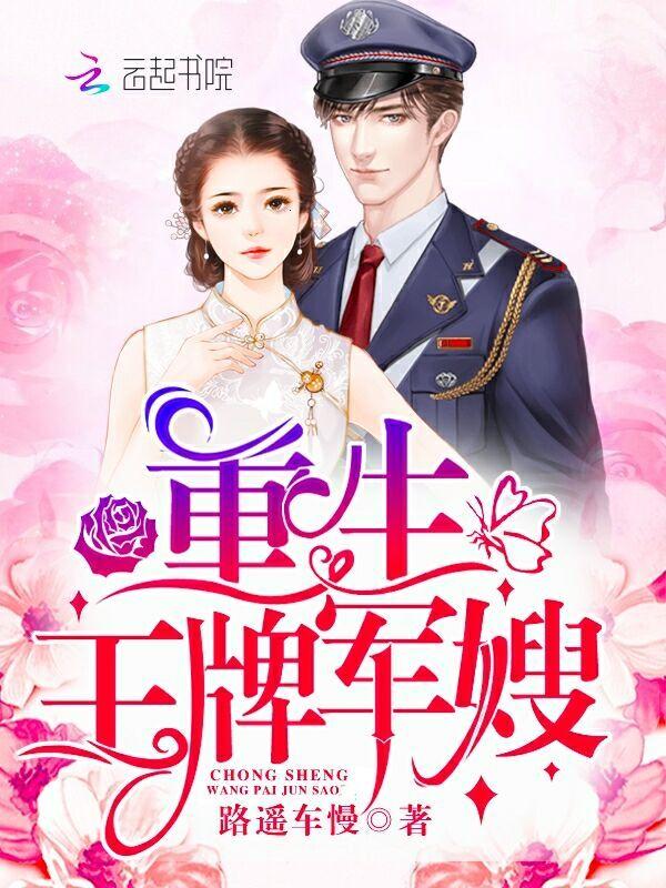 重生空间王牌军嫂