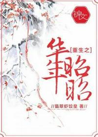 重生之华年昭昭全文免费阅读