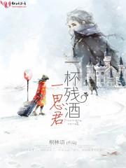 残酒一杯欲消愁的下句是什么?