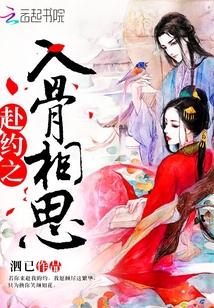 赴约 最新章节 无弹窗