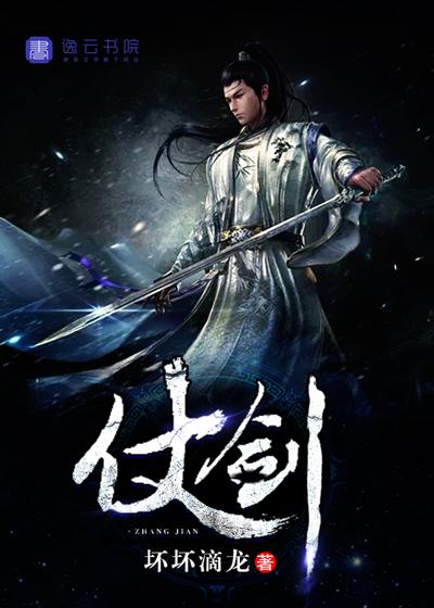 仗剑走天涯下一句是什么意思