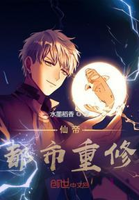 都市重修陈北玄