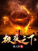 极夜之星