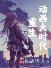 重生铁路大时代