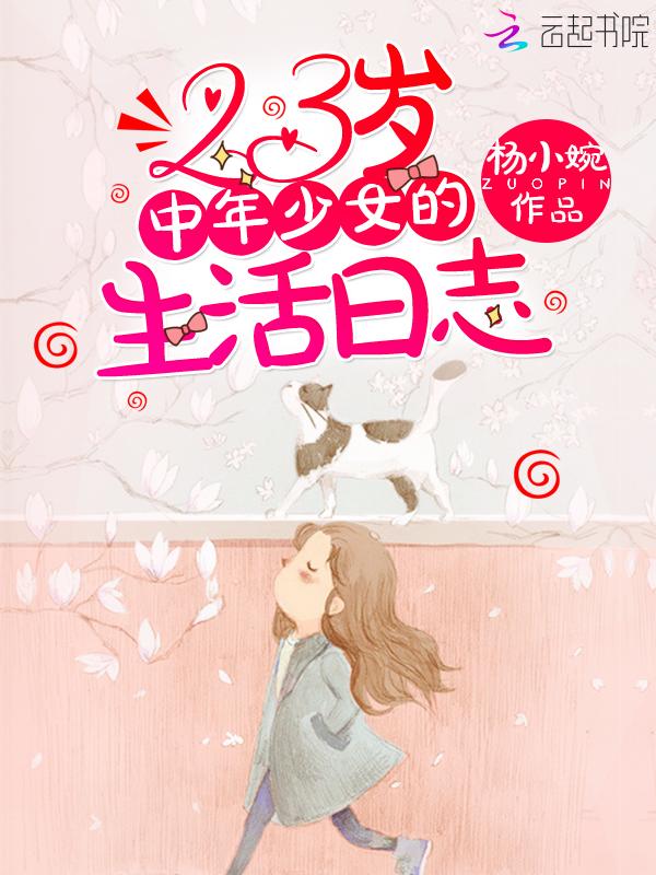 中年少女的生活状态文案