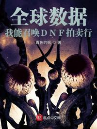 我能召唤scp收容物笔趣阁