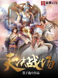 天决战场女主几个