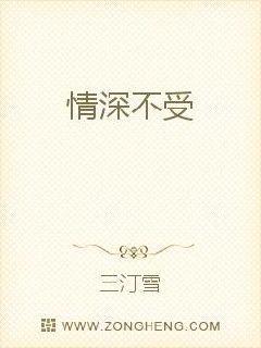 情深不寿慧极必伤