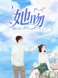 吻冬全文免费阅读