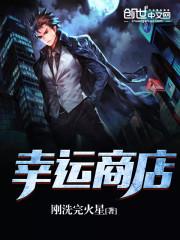 幸运商店春季上新