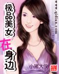 极品美女全屏照片