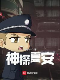 神探夏洛克什么意思
