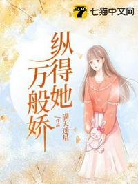 纵使万般柔情