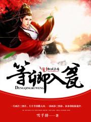 等卿归什么意思