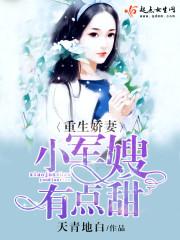 第一章重生小军嫂超会撩