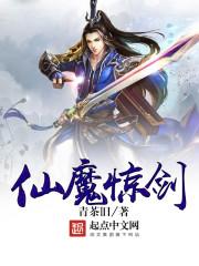 仙魔剑手机游戏