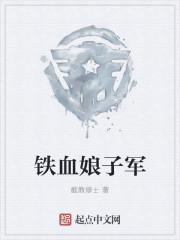 大唐二愣子txt八零电子书