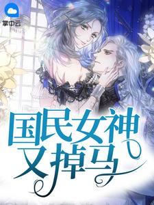 言情女主角洛诗涵